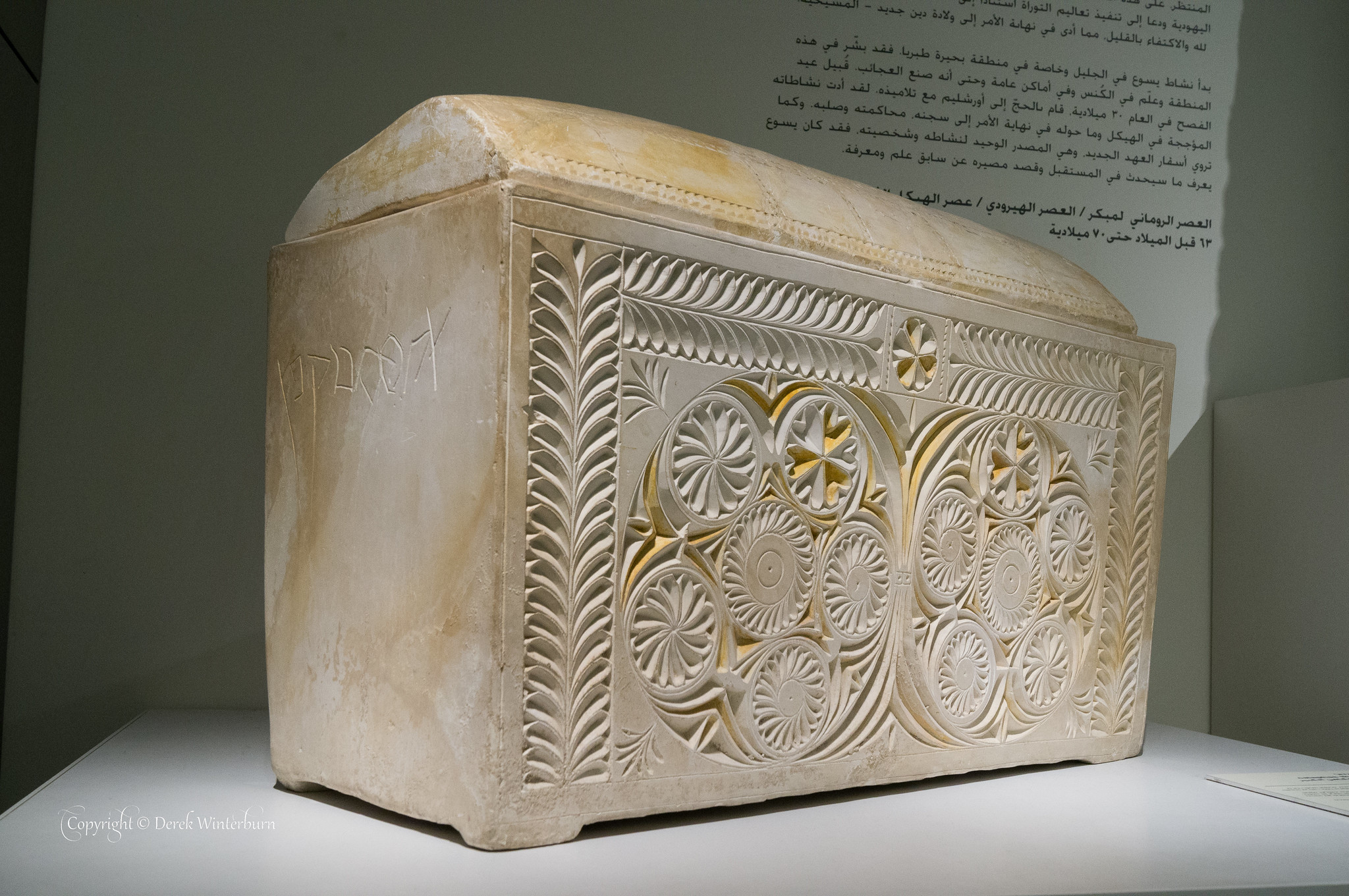 Decorated limestone ossuary associated with the family of Caiaphas