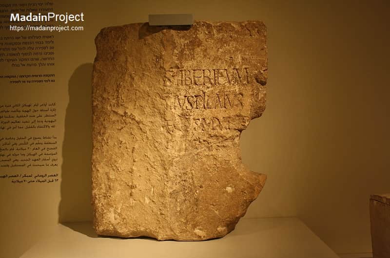 Fragmentary Latin inscription naming Pontius Pilate